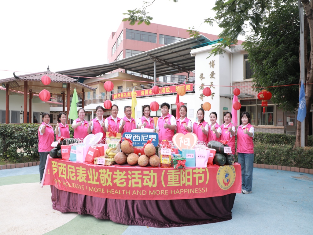 重陽(yáng)敬老，福祿安康 | 珠海羅西尼表業(yè)有限公司2...