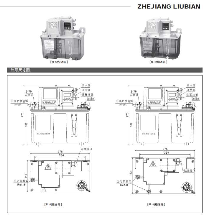 電動(dòng)間歇式稀油潤滑泵-AMR-Ⅳ型參數(shù)3.png