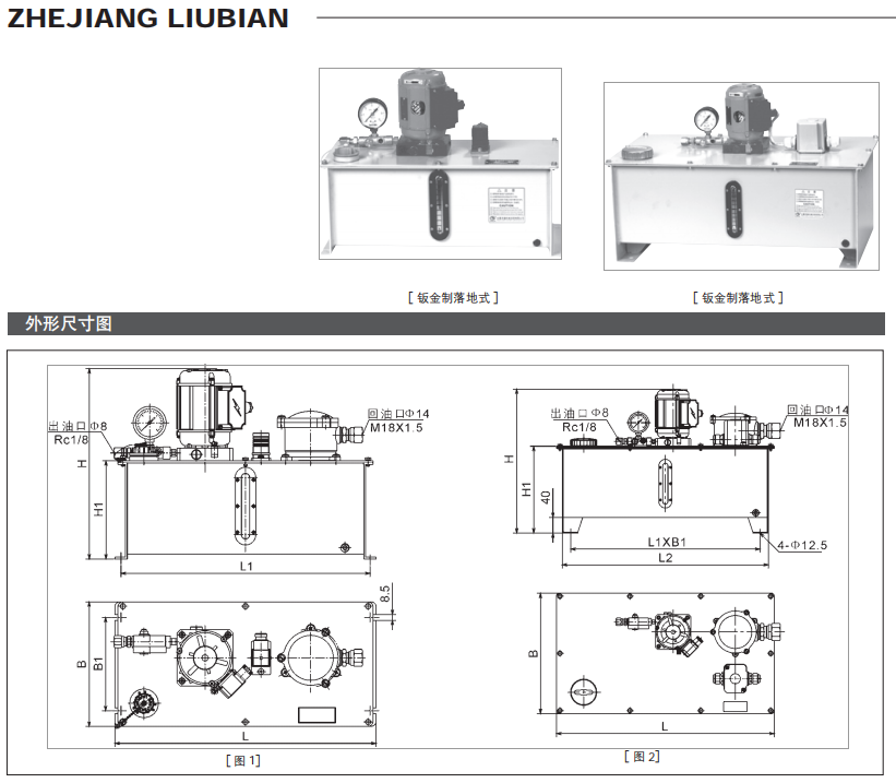 間歇式電動(dòng)稀油潤(rùn)滑泵（站）XHZ 型（鈑金油箱）參數(shù)3.png